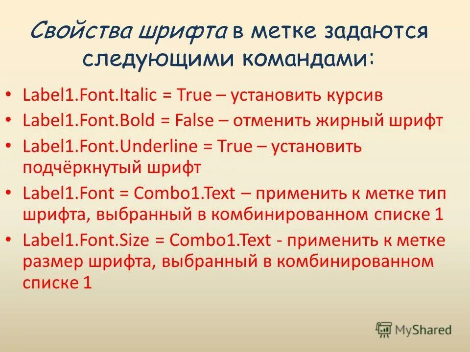 View layer properties вкладка. C# шрифт. Цвет рамки tkinter. Объединение шрифта и изображения sample text. Label font size.