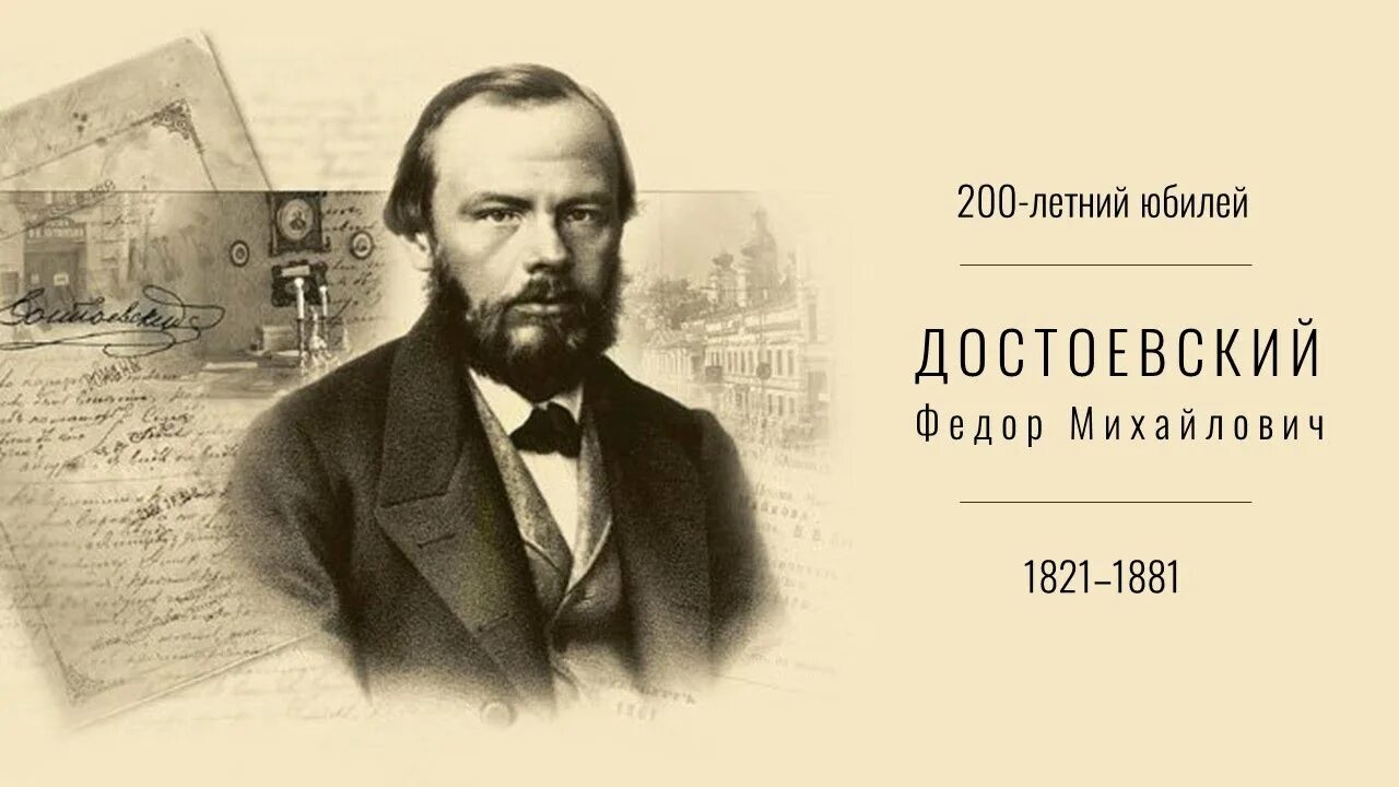 Ф м человек года