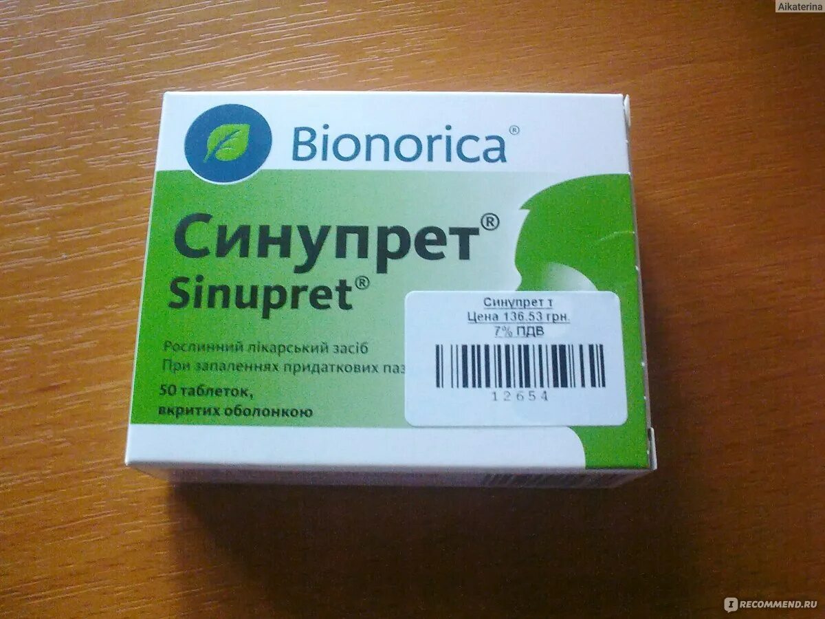 Препарат от насморка и заложенности. Таблетки от насморка и заложенности. Таблетки от насморка и заложенности носа. Капсулы от насморка и заложенности. Капсулы от насморка и заложенности носа.