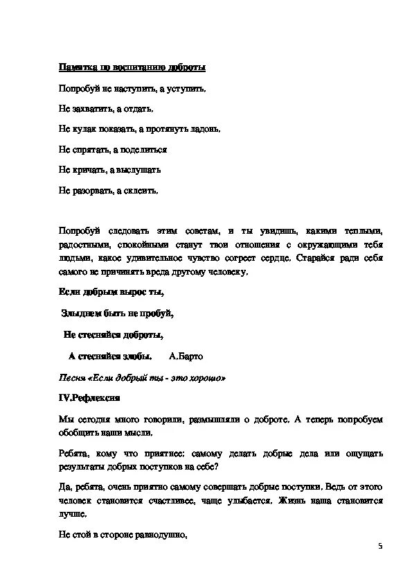 Добрые дела примеры из жизни сочинение ДОБРЫЕ ПОСТУПКИ ЛЮДЕЙ СОЧИНЕНИЕ pictures