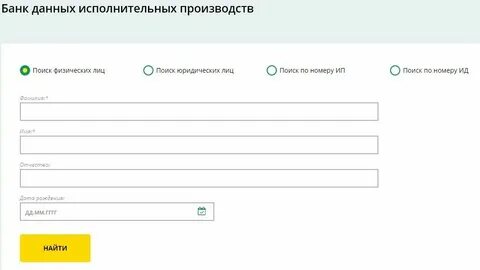 Проверить кредиты физического лица
