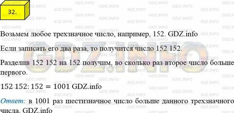 Найдите трехзначное число а обладающее