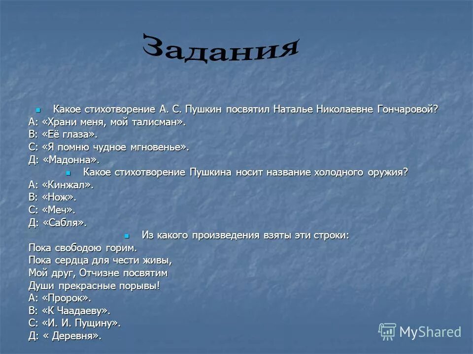 стихотворение какое мне дело. стихотворение какое мне дело. стихи. детские стихи про счастье. душевные стихи.