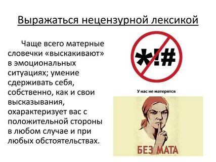 Какая статья материться