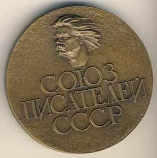150 лет писателю