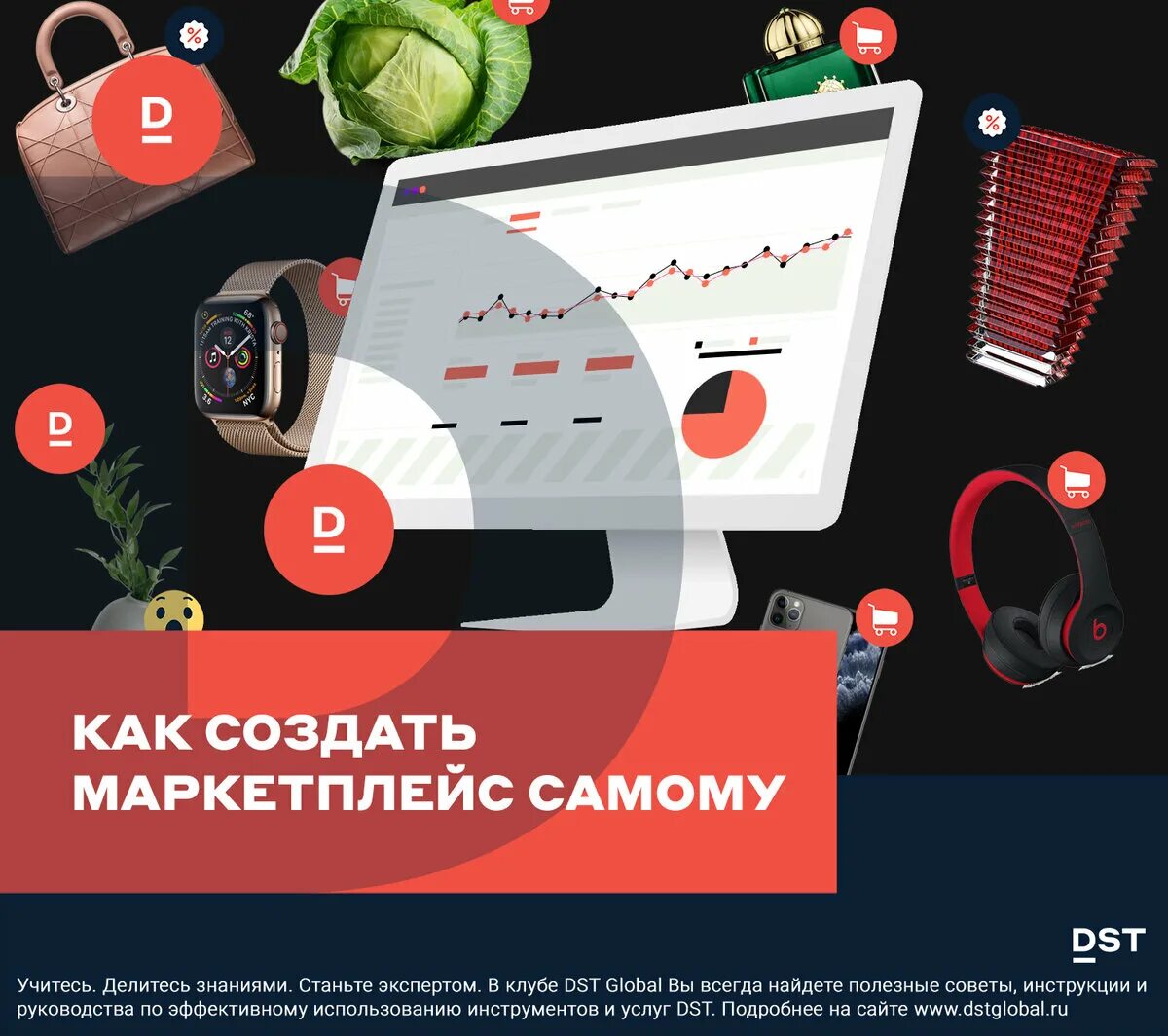 Для создания маркетплейсов программа