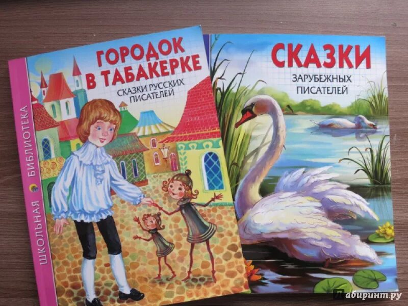 Сказки зарубежных писателей книги. Сказки зарубежных писателей. Сказки зарубежных авторов.