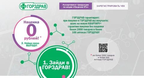 Горздрав спб перенести запись