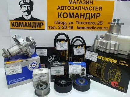 Магазин командир