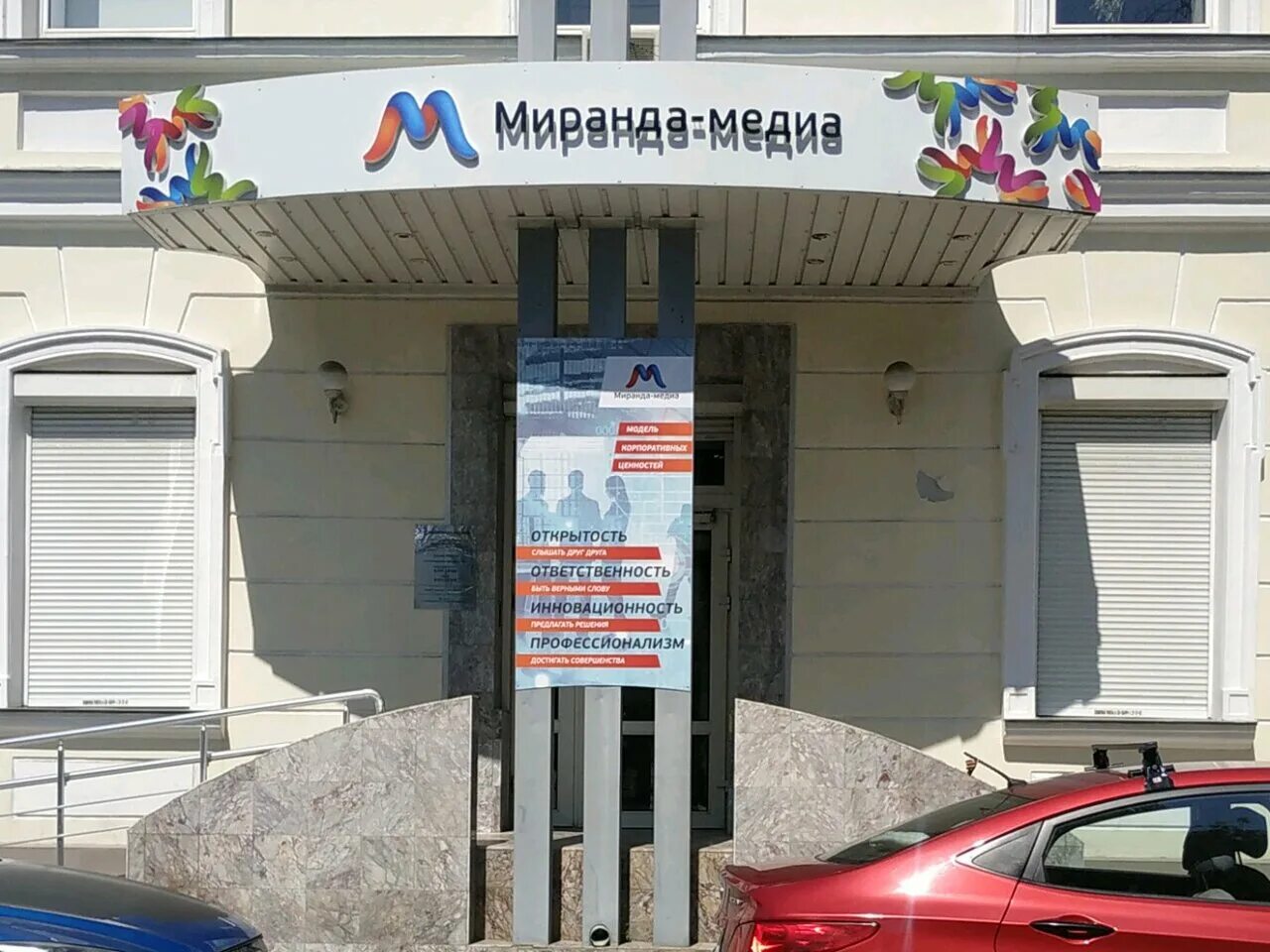 Миранда купить сим