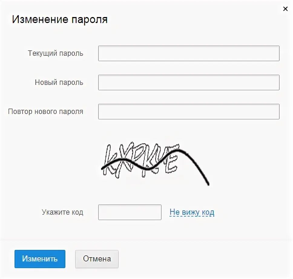 Текущий пароль. Пароль для майл ру. Пароль электронной почты. Пароль для почты mail. Parol mail