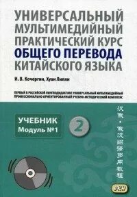 Практичный перевод