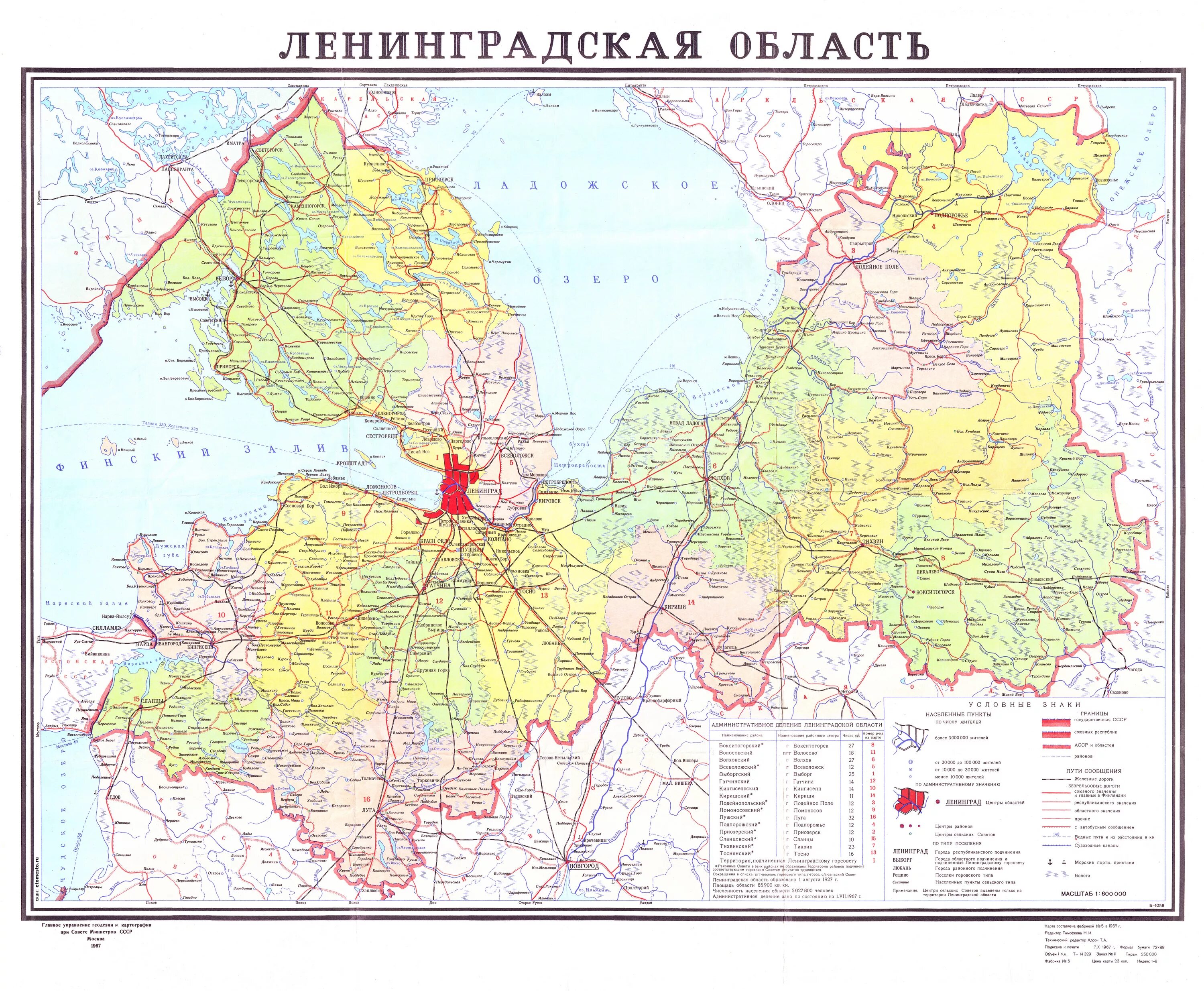 Сайт ленинградская обл. Карта лен обл подробная по районам. Карта районов Ленинградской области. Карта Ленинградской области с городами и поселками подробная 2020. Карта Ленинграда и Ленинградской области.