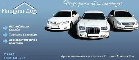 Такси мишкино курганская