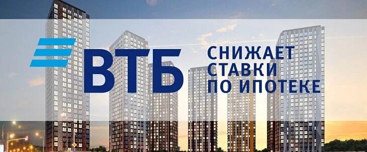 Втб ипотека для семей с детьми. Ипотека с господдержкой 2021 втб. Втб господдержка на строительство. Ипотека с господдержкой. Ипотека с господдержкой на строительство дома.
