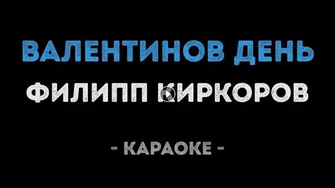 К единственному караоке