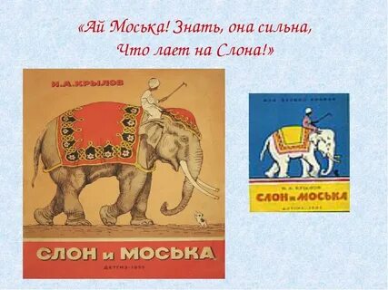 Моська это