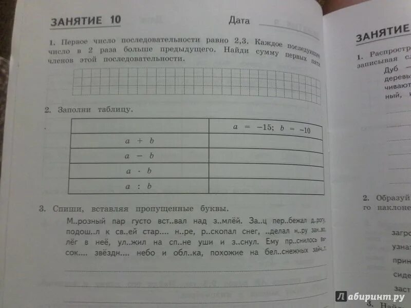 Курс на 06 06. Комбинированные летние задания 6 класс ответы Антонова Матюшкина. Комбинированные летние задания 5 класс. Комбинированные летние задания за 5 класс. Комбинированные летние задания 6 класс.