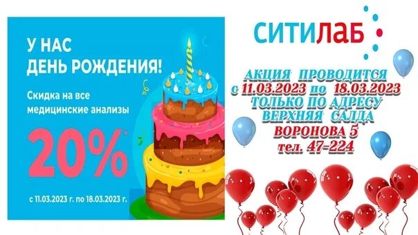 Ситилаб арамиль. Ситилаб верхняя салда телефон. Ситилаб верхняя салда телефон. Ситилаб верхняя салда телефон. Ситилаб новомосковск.