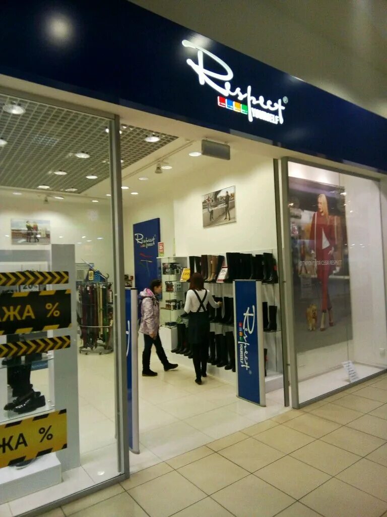 сити молл белгород обувь. магазин респект бонусы. магазин респект. лента ростов-на-дону нагибина 17. магазин обуви респект ростов на дону.