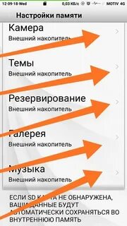 Redmi перенести на карту памяти