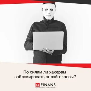 Касса заблокирована