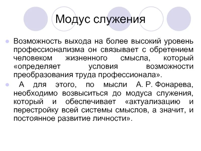 Модус операнди картинки. Modus operandi перевод. Модус операнди. Модус операнди. Модус операнди это.