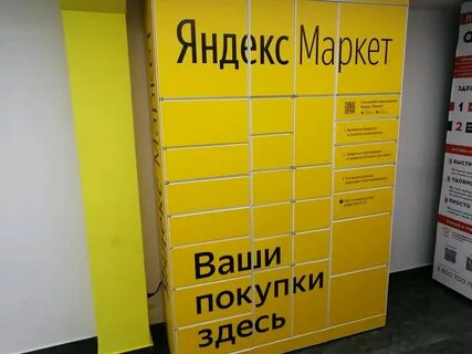 Постаматов маркета
