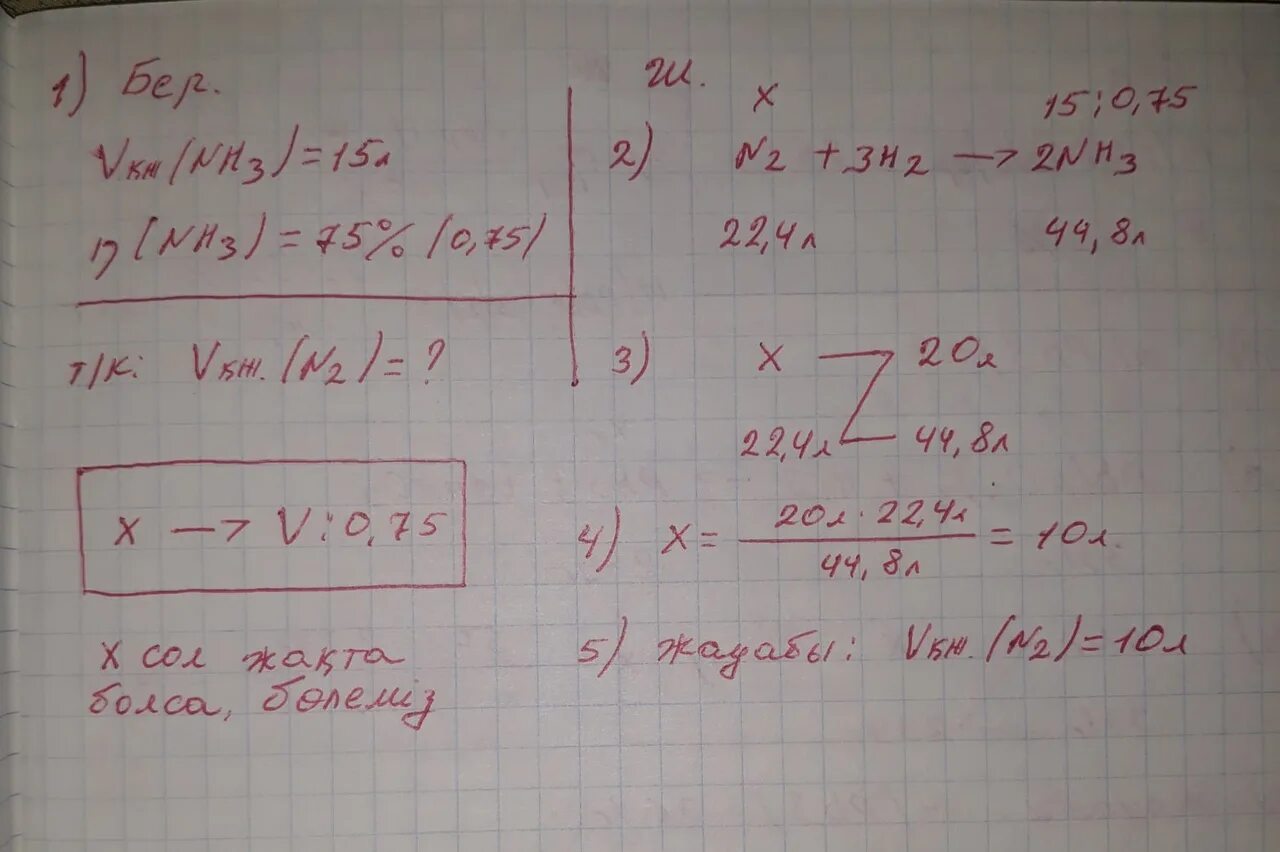 5 кг 80 г 5. 3.600 Г/Л этанола. Зат мөлшері. Сасо3 +2hcl. Co2 1,16 * 10-3 кг/м3.