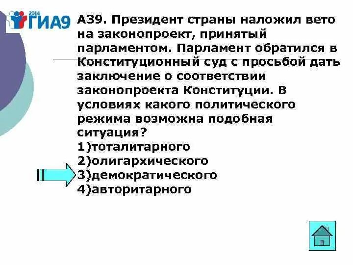 Законы утверждаются. Как принимают законы. Заключение на проект закона. Власть выше закона. Какова форма правления z.