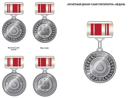 Почетный донор санкт петербурга