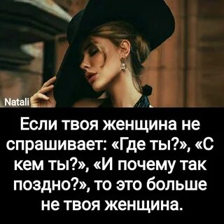 Почему девушки просят