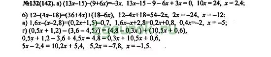 132 Макарычев 7 класс. Алгебра номер 132 7 класс решение. Математика 5 класс стр 132 номер 6.280