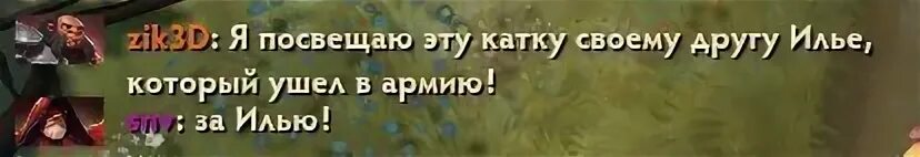 Посвящен или посвещен