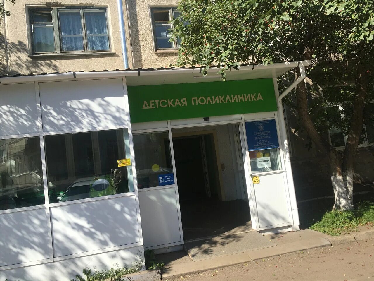 Фото: Мытищинская ОКБ, поликлиника № 2, поликлиника для взрослых, ул. Матросова,