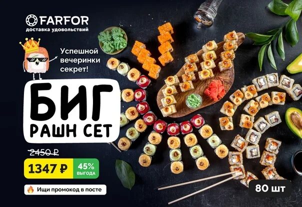 Промокоды фарфор воронеж