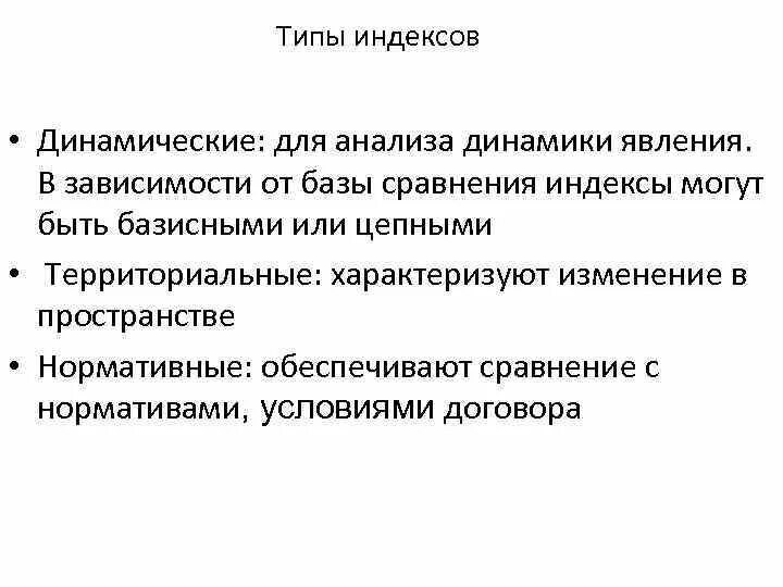 Типы индексов. Типы индексов