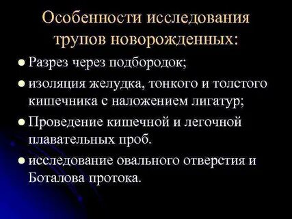 Наружные исследования