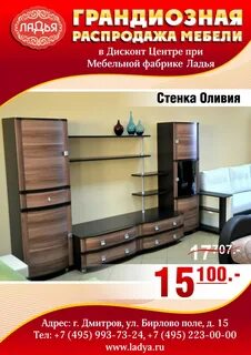 Дисконт мебель каталог товаров