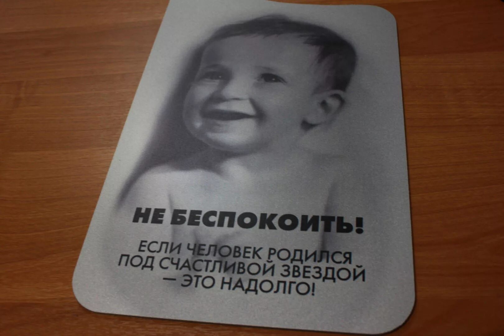 Беспокоить иногда. Не беспокоить. не беспокоить табличка смешная. абонента не беспокоить.