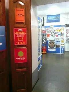 Boxberry сургут