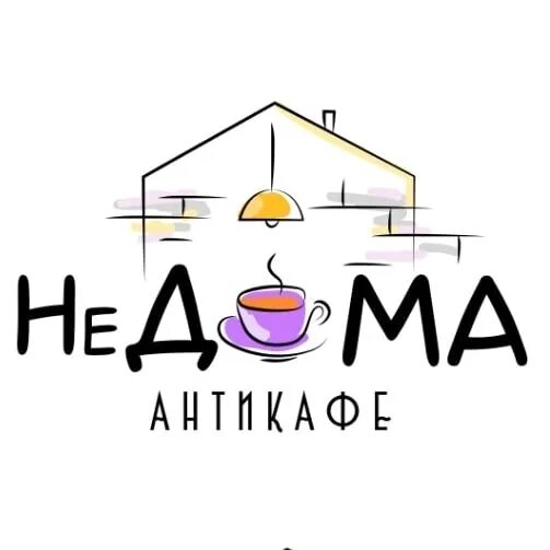 Надым 13 проезд. Антикафе надым. недома. недома группа. nedoma.