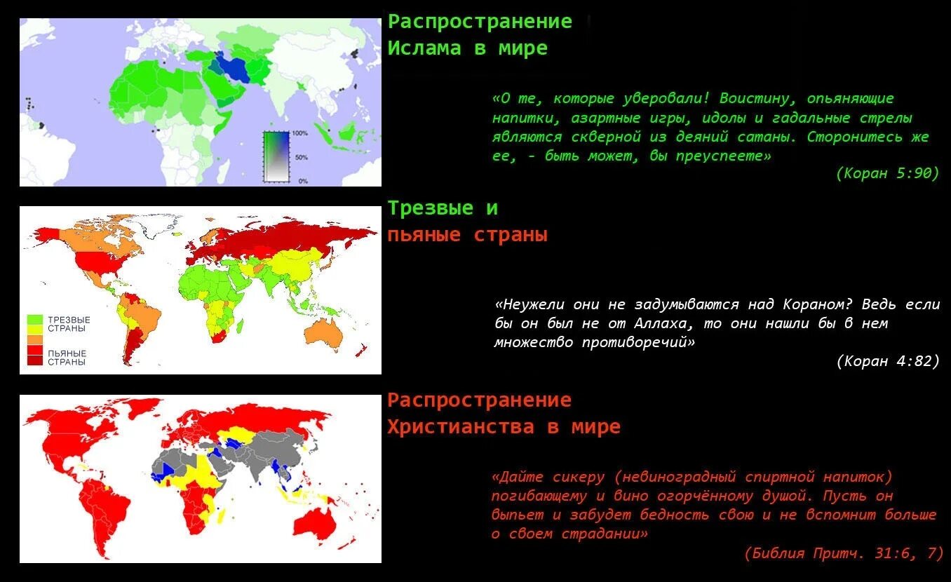 Страны распространения ислама. Распространенность ислама. распространение ислама в мире. ислам страны распространения. регионы распространения ислама.
