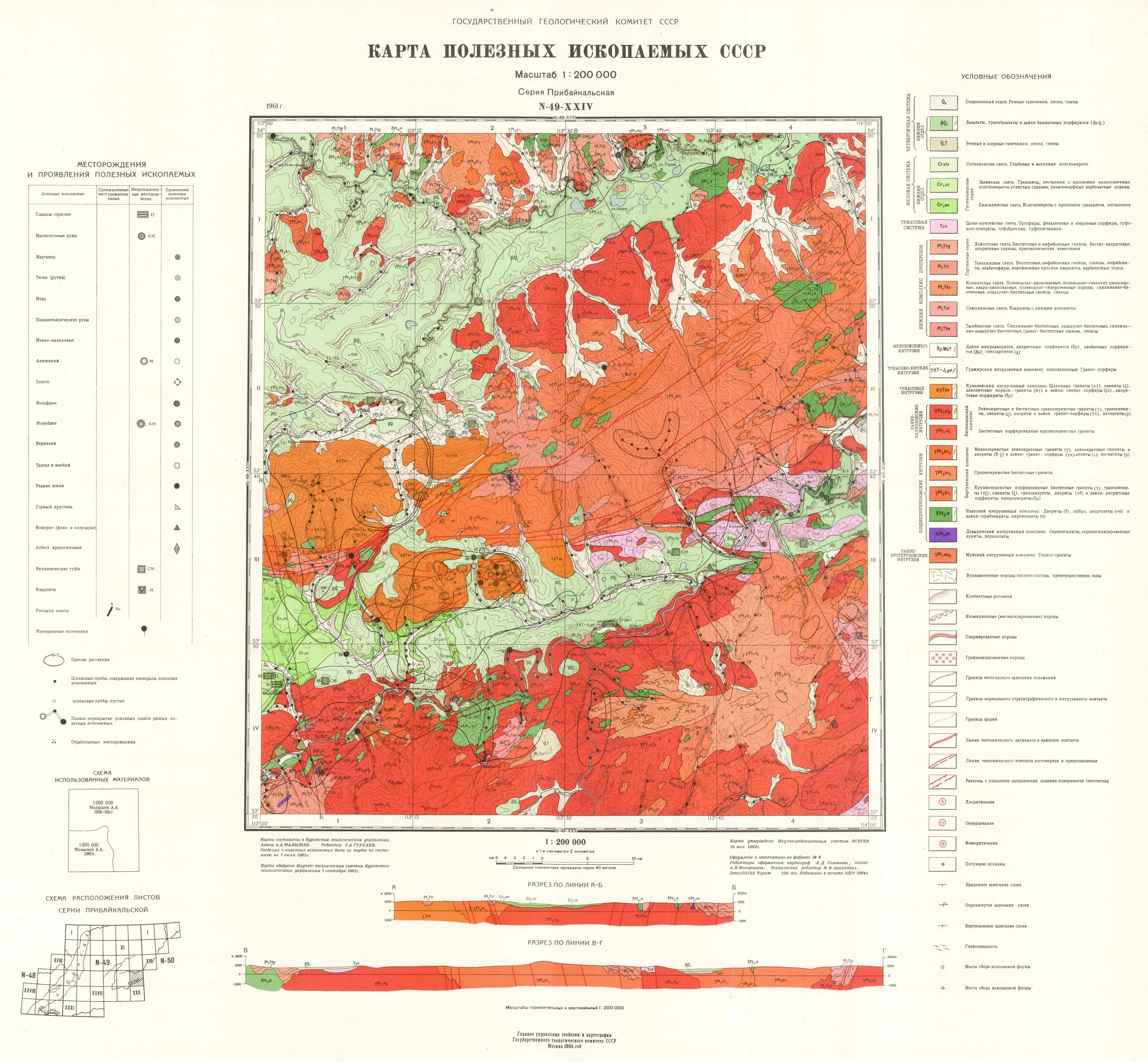 Полезные ископаемые ссср карта. Геологические карты ссср полезные ископаемые. Геологическая карта полезных ископаемых. Геологическая карта м-45. Государственная геологическая карта ссср карта полезных ископаемых.