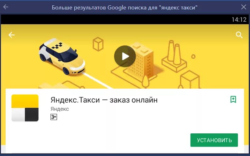 Приложение такси.