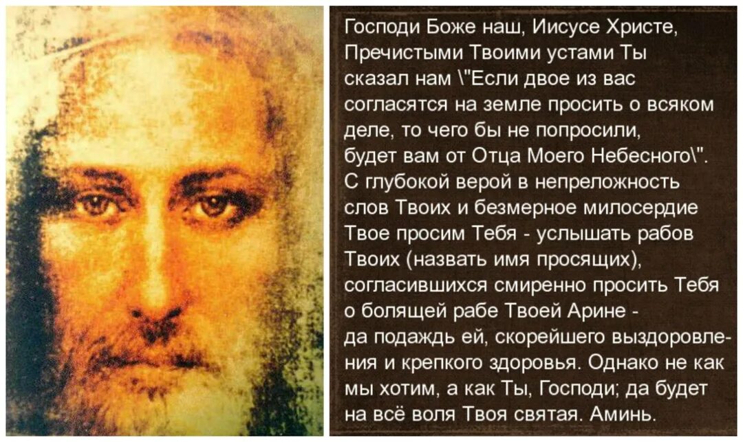 Молитва христу о помощи и защите иисусу. Молитва по соглашению. молитва о соглашении. молитва по соглашению молитвослов. молитва по соглашению текст.