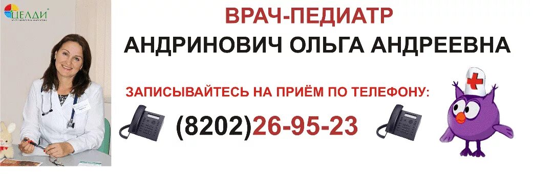 Вызов детского врача череповец. Вызов детского врача череповец
