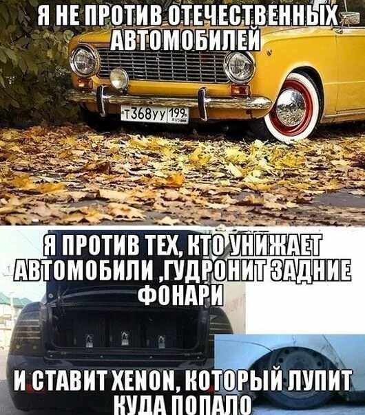 Я против машин. Я против машин. Я против машин. Цитаты про автомобили. Экологическая безопасность автомобиля.