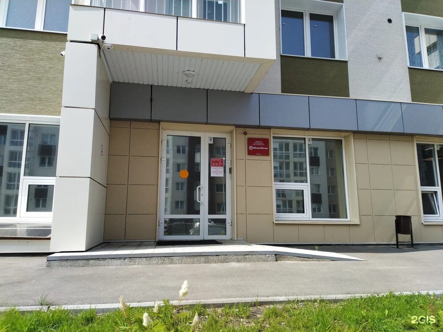 Байкальская 188/1 иркутск. Байкальская 346/3. Байкальская 346 /2. Century 21 иркутск. Иркутск байкальская 346\1.