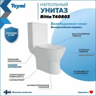 Рейтинг унитазов напольных безободковый